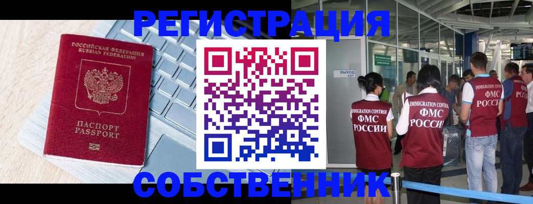 миграционный учет в Переславль-Залесском