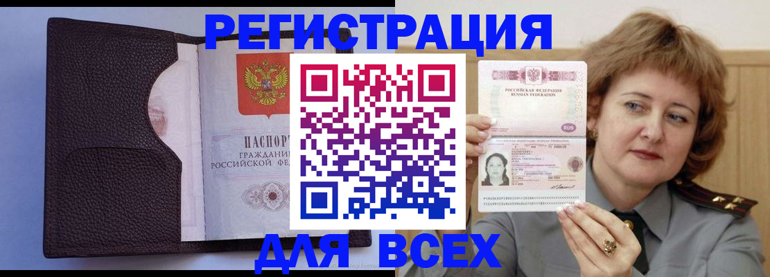 прописка иностранных граждан в Переславль-Залесском