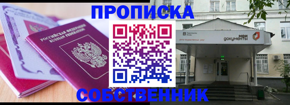 прописка ребенка в Переславль-Залесском